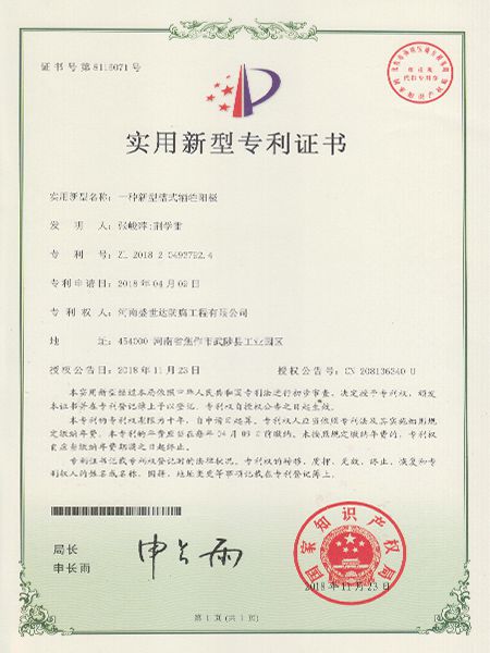 槽式犧牲陽(yáng)極專利證書
